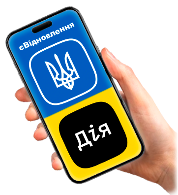 Наша компания есть участником программы «єВідновлення»