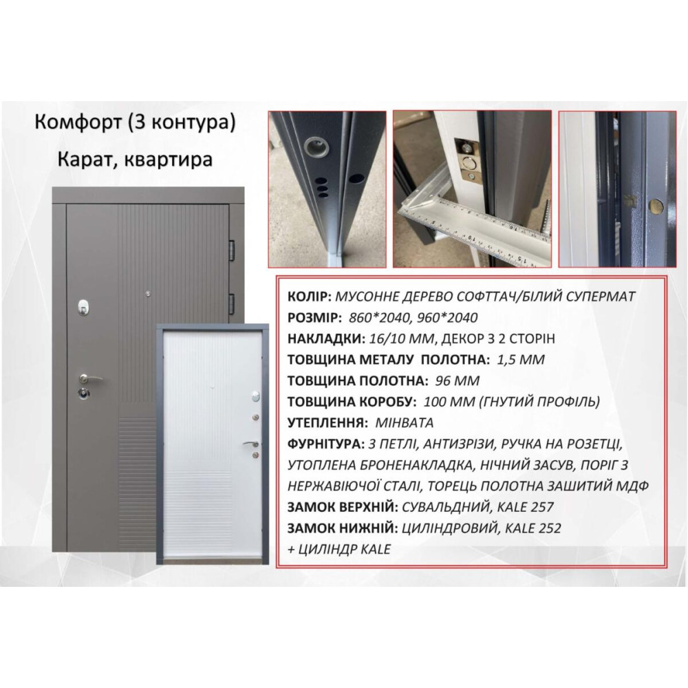 Входные двери Карат