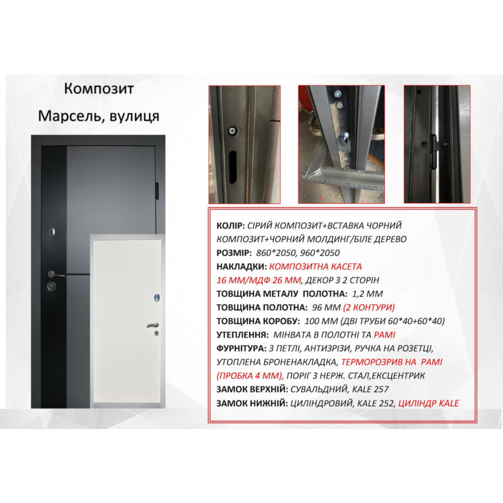 Входные двери Марсель (Композит с терморазрывом)