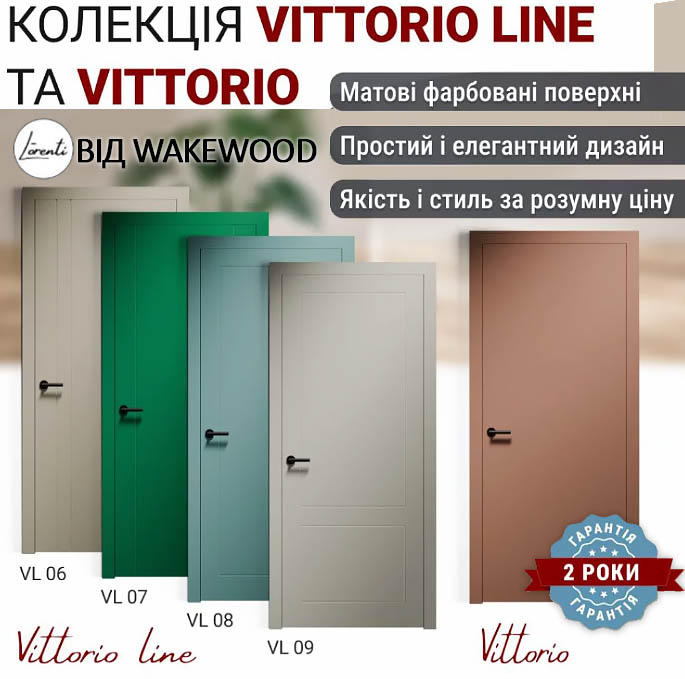 Межкомнатные двери скрытого монтажа Lorenti Vittorio крашеные по RAL, двери-невидимки Wakewood